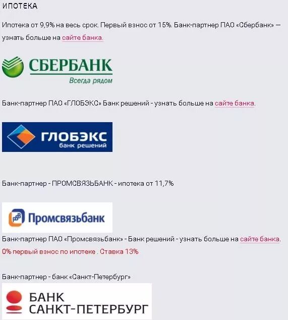 Снять деньги санкт петербург без комиссии