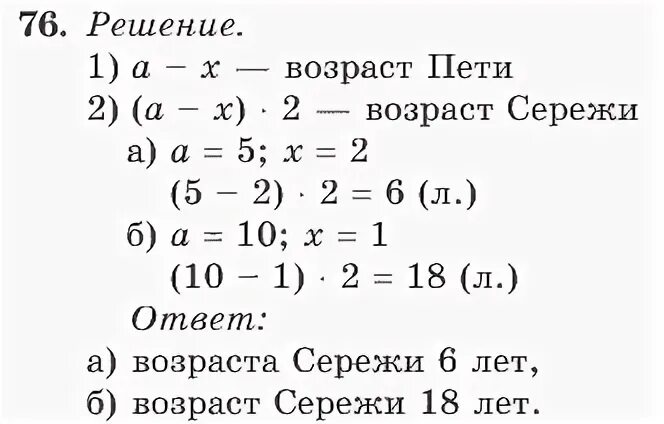 Упражнения 76 7 класс