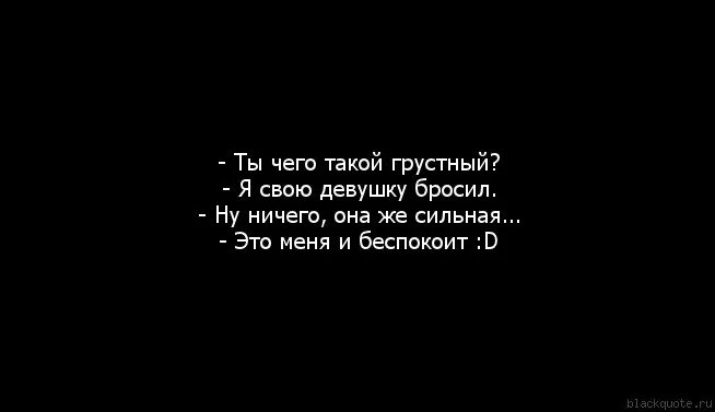 Картинка когда тебя бросила девушка. Статусы грустные бросила девушка. Бросила девушка цитаты. Картинки меня бросил парень. Девочку бросил мальчик