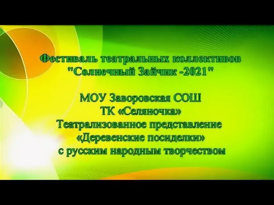 Заворовская сош раменский. Заворовская сош раменский