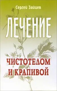 Крапива книги
