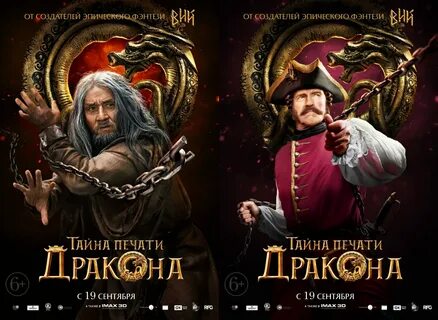 Дракона шварценеггер