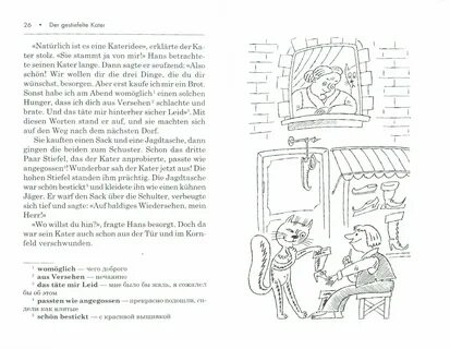 Сказки на немецком языке