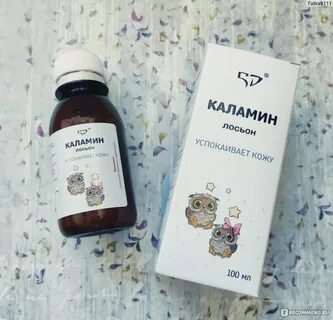 Каламин при ветрянке что лучше