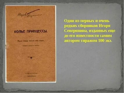 Стих номер 7