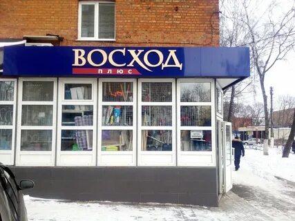 Восход канцтовары