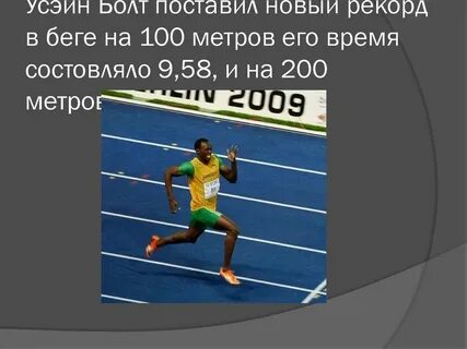 Мировой рекорд км в час