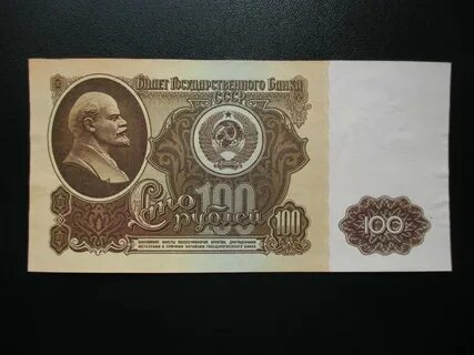 120 советских рублей
