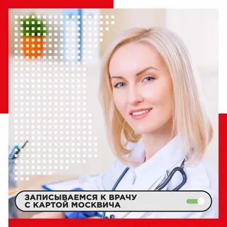 Запись к дерматологу подольск