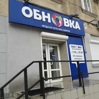 Открытие магазина ростов на дону