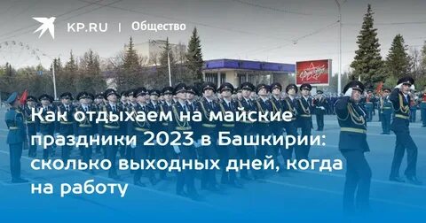 05.11 2023 праздник