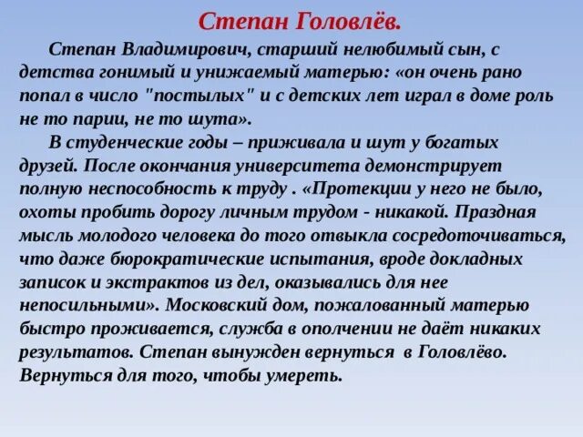 Господа головлевы цитаты. Степан головлев. степан владимирович головлёв. господа головлевы степан. степан головлев господа головлевы.
