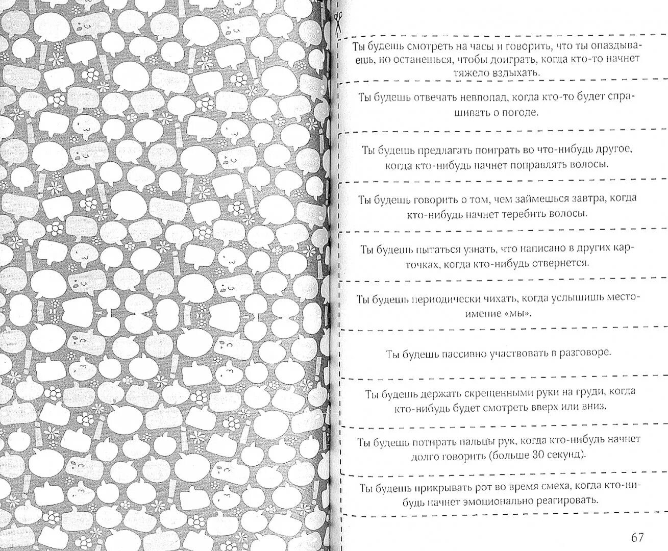 Книга лабиринты мозга. Задания для развития мозга у взрослых.