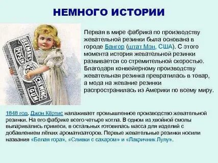 Немного истории