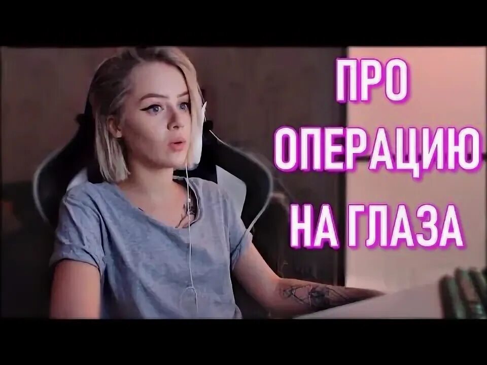Недавно катя узнала про одну операцию. Бустер видеоблогер и катя. Недавно катя узнала про одну операцию. Катя коносова 2020. Недавно катя узнала про одну операцию.