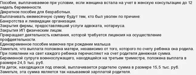 Ежемесячные страховые выплаты. Пособие если жена не работает. Как оформить декретные на мужа. Платил алименты с работы не платил. Путинские выплаты документы для оформления.