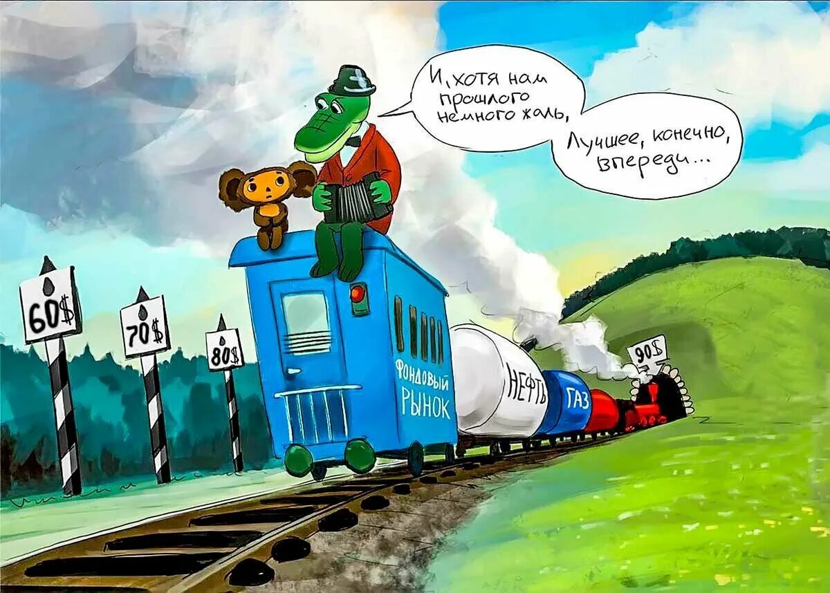 Карикатуры про железную дорогу. Поезд карикатура. Анекдоты про поезд смешные. Паровоз карикатура. Веселая железная дорога