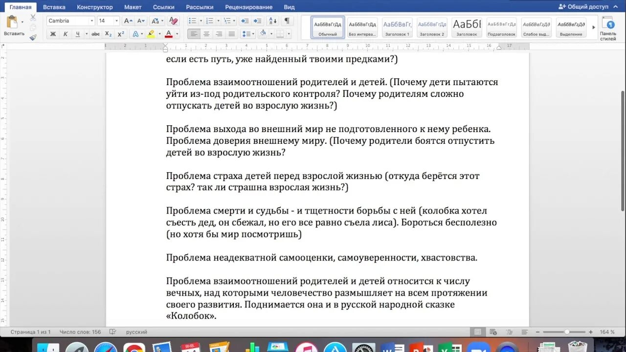 Сочинение егэ 27 задание