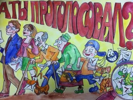 Нарисовать плакат с призывом учиться
