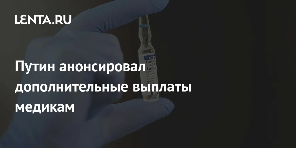 Оклады медработникам повысят. Медикам повысят зарплату. Повысят зарплату медикам в 2024 году. Медикам поднимут зарплату.