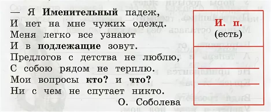 Сигнальные карточки падежи. Карточка именительный падеж. Cигнальные карточки подижи. Сигнальные карточки падежи 3 класс. Подчеркните слова называющие признаки