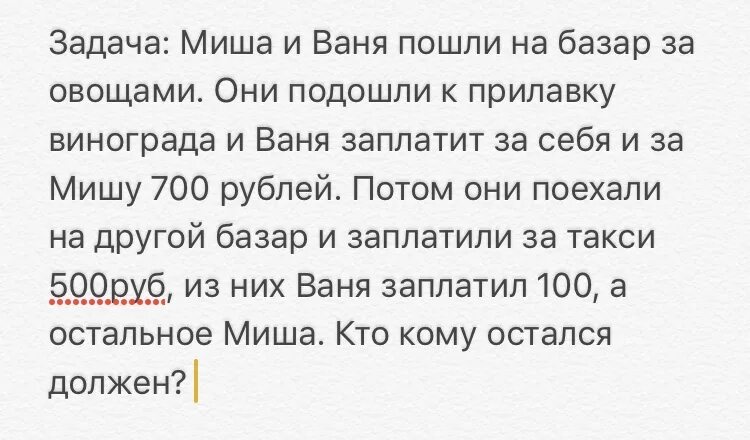 Смешное стихотворение про Ваню. Стих про Мишу смешной. Смешные анекдоты про Ваню. Смешные стишки про Мишу.