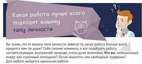 Какая работа подходит девушке
