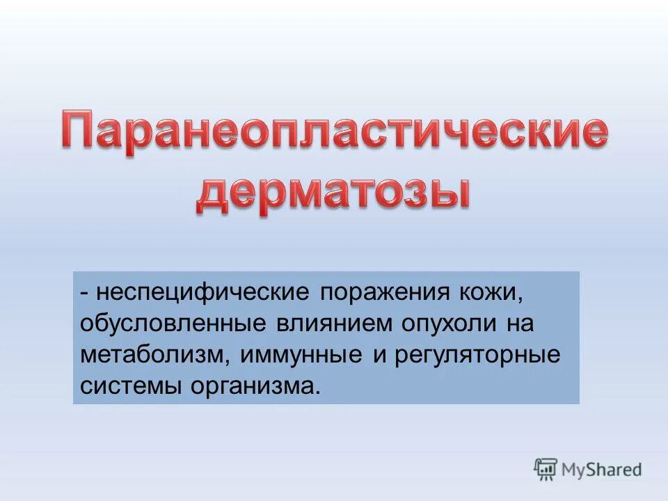 Регуляция деятельности организма. Регуляция функций организма схема. Механизмы регуляции онтогенеза. Регуляторные системы организма. Регуляторные системы организма 8 класс биология.