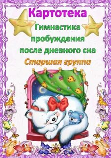 Спокойная музыка для пробуждения детей