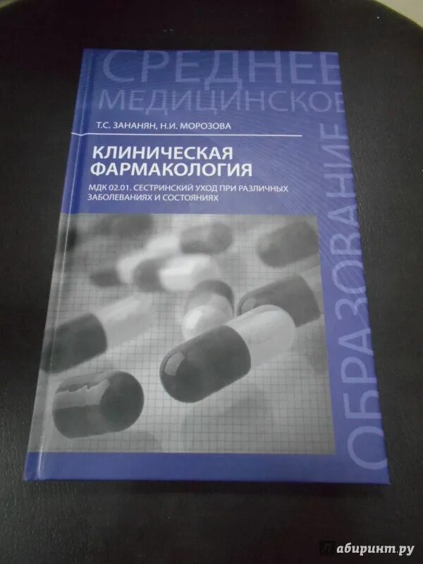 Уход при различных заболеваниях и состояниях