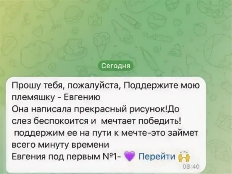 Взломали ватсап просят деньги что делать. Мошенничество в ватсапе. Аферистка ватсап. Мошенники в мессенджерах. Мошенничество в мессенджерах.