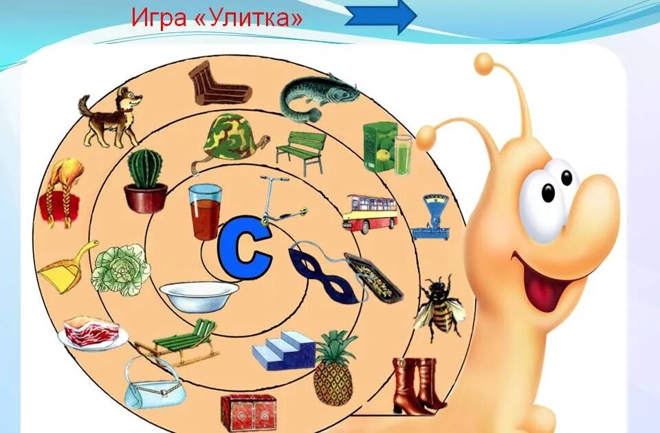 Автоматизация звука с. Автоматизация звука сы. Логопедическая улитка звук с. Звуковая улитка звук с. Звуки c 4