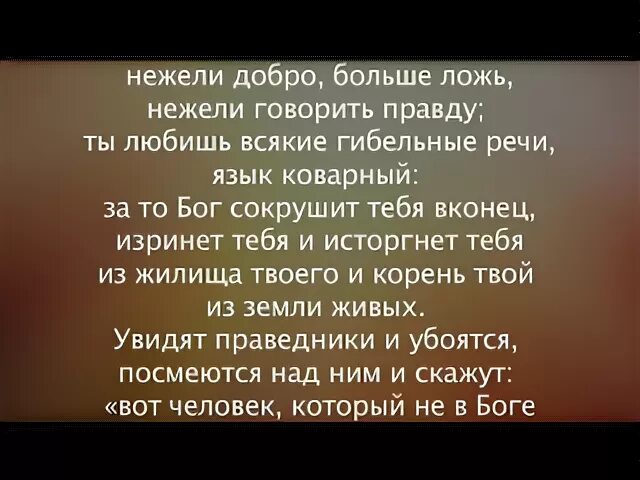 Псалом 51