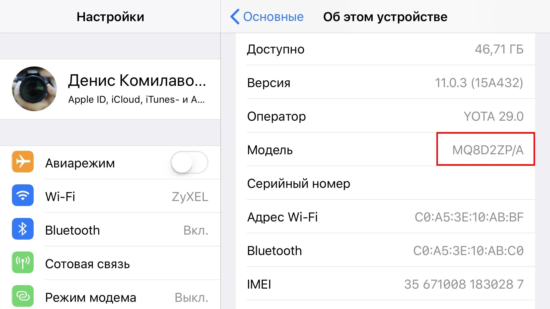 Код восстановленного айфона. Серийный номер восстановленного айфона. Серийные номера восстановленных iphone. Как проверить айфон новый или восстановленный. Как отличить новый айфон от восстановленного.