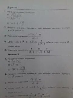 Найдите значение выражения a2 5