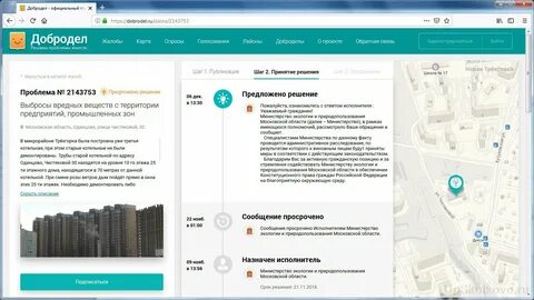 Компания добродел что это