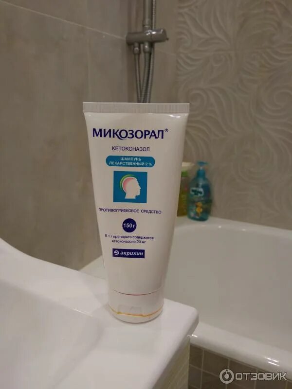 Микозорал