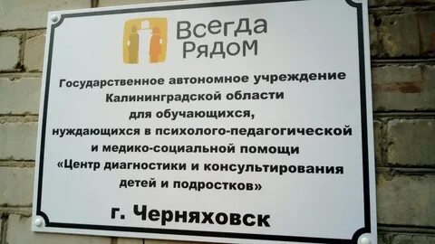 Мфц черняховск калининградской