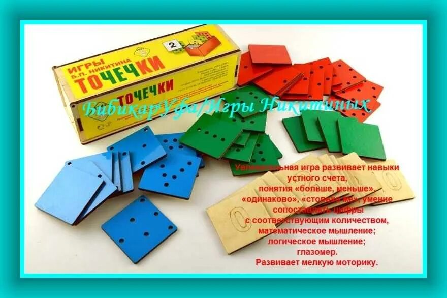 Развивающие игры б п никитина. Кубики никитина для детей в детском саду. Игры с кубиками никитина. Методика никитиных уникуб. Игры детей с кубиками никитина.