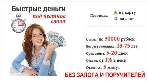 Микрозайм на долгий срок
