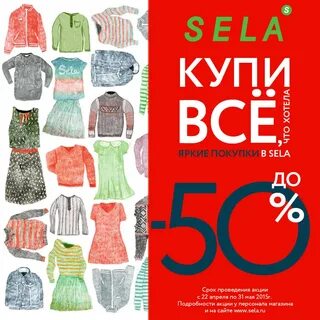 Магазин sale каталог