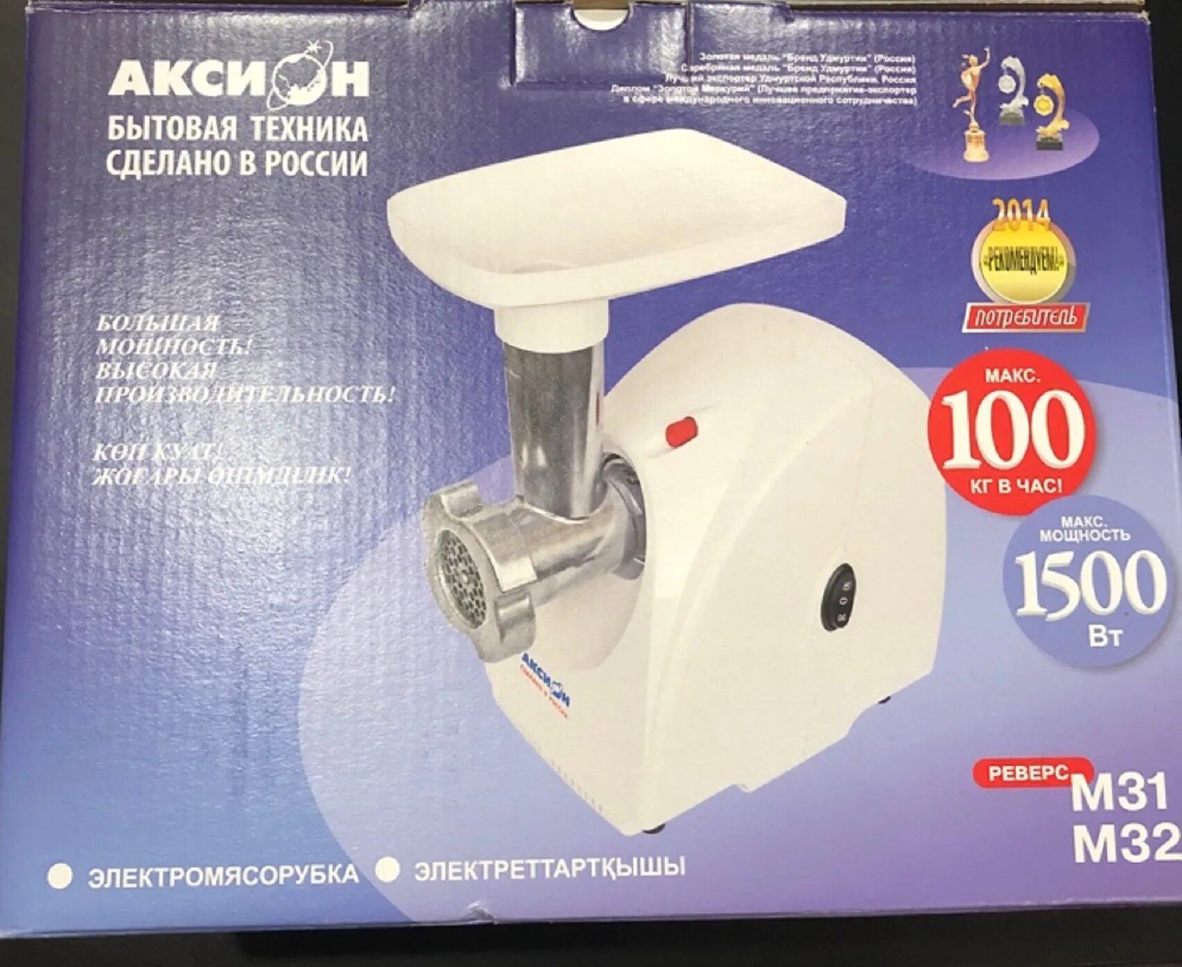 Расписание аксион. Мясорубки аксион m 31.01. мясорубка аксион шестеренка м31. аксион м 31.01 black. ротор аксион м31.
