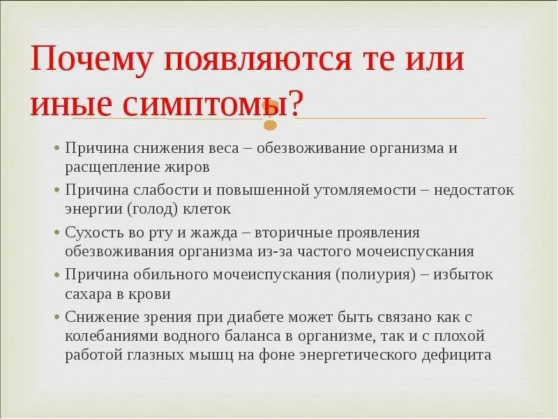 Диабет учащенное мочеиспускание. Частое мочеиспускание при сахарном диабете причины.. Сильная жажда сухость во рту частое мочеиспускание это признаки. Симптомы сухость во рту частое мочеиспускание. Жажда симптом каких заболеваний.