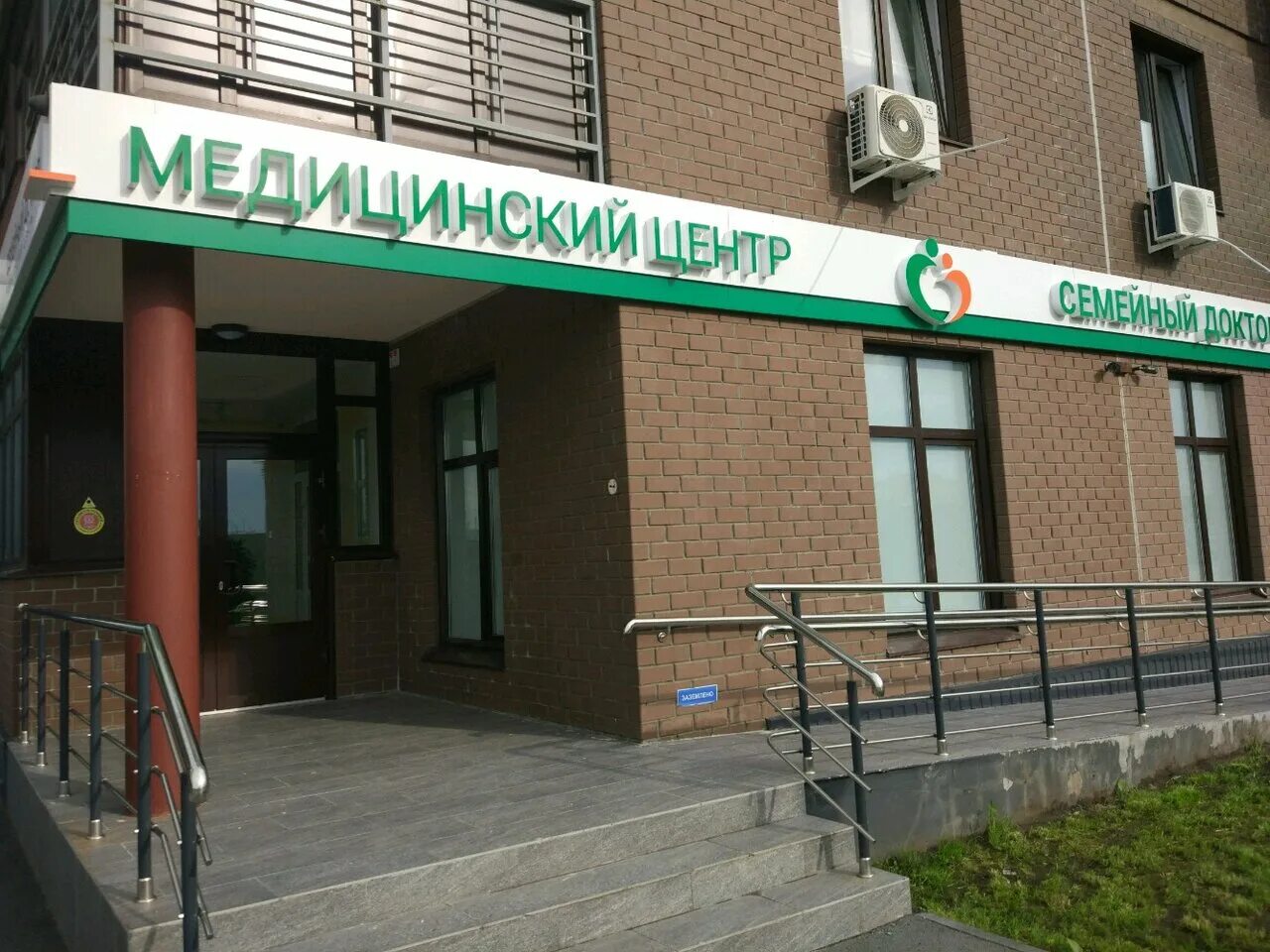 поликлиника на днепропетровской. семейный доктор чаркова. поликлиника уссурийск альтернатива. советская 70. семейный доктор каневская.