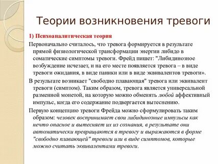 Тревога сообщение