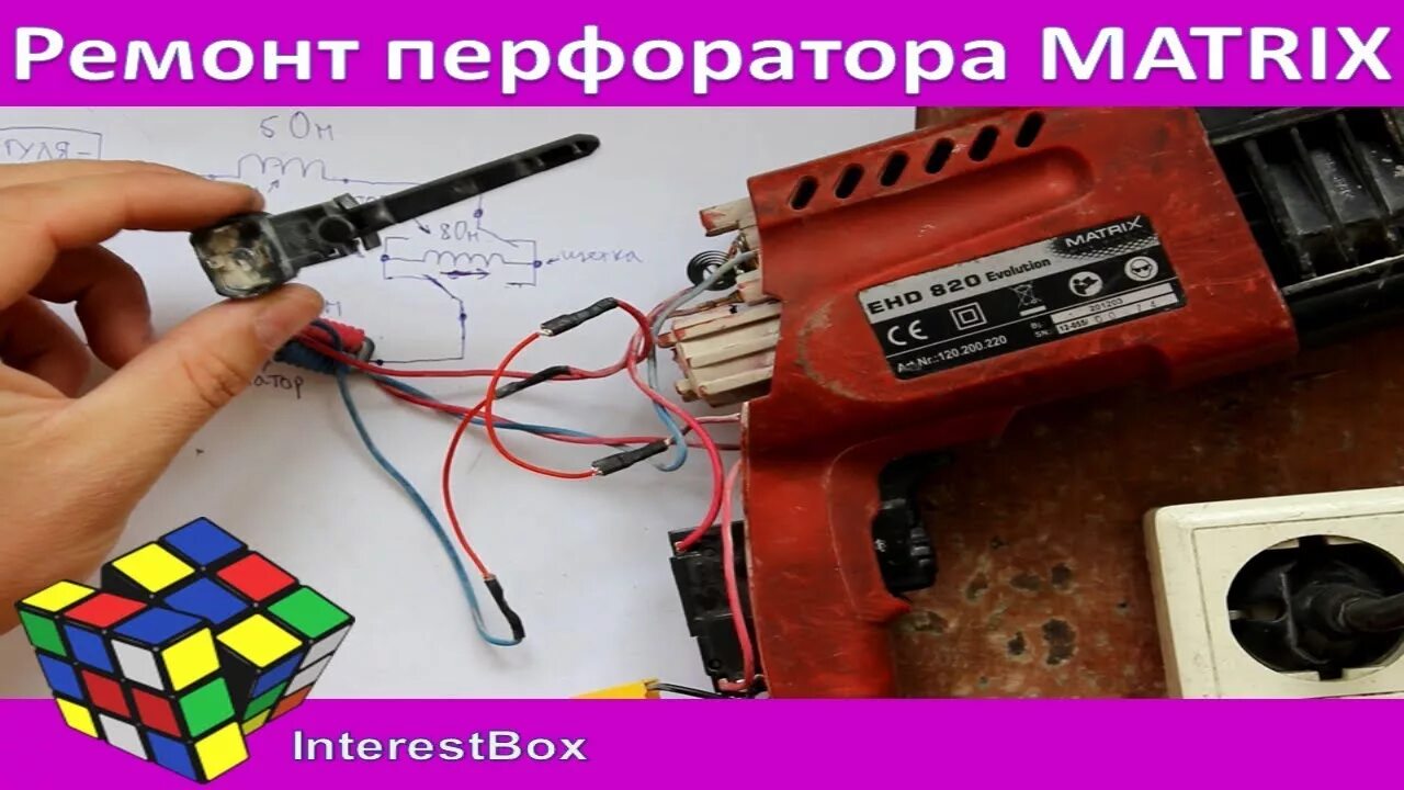 Перфораторы matrix. Перфоратор матрикс. ehd 820 evolution matrix ремонт. ehd 820 evolution перфоратор ремонт. перфоратор matrix ehd 710 запчасти.