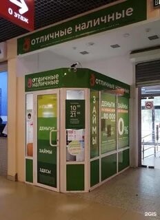 Отличные наличные телефон