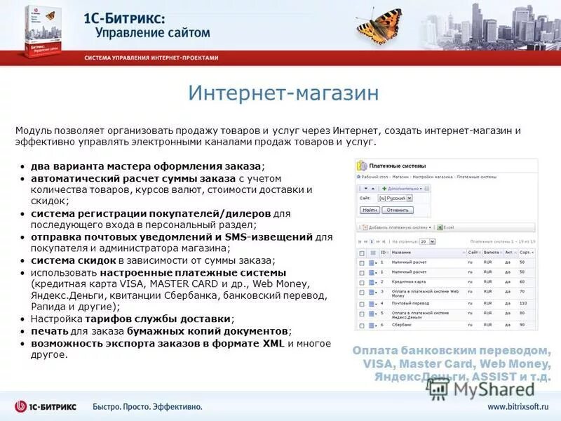 Мастер вариант