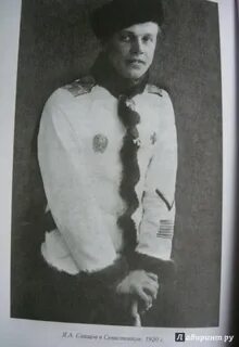 Слащева якова александровича