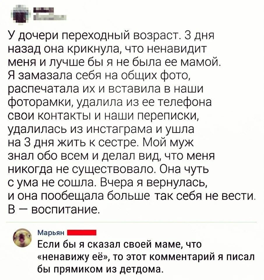 Почему матери ненавидят дочерей. Ненавижу дочку. Что делать если ненавидишь мать. Я ненавижу свою мать. Про мать, которую ненавидишь.